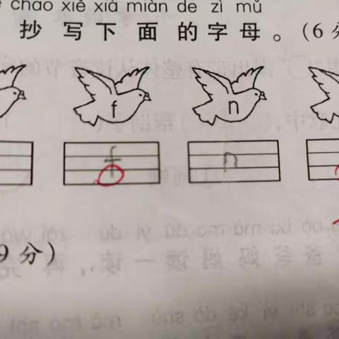 汉语拼音1-4测评卷