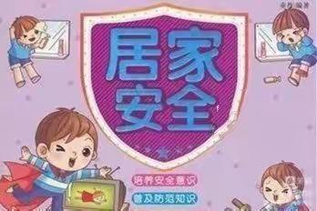 天水市伏羲中学学生居家期间线上教学告家长书