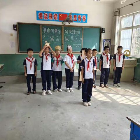 辛村镇实验小学书香润童年，阅读我快乐～四年级阅读寓言故事展示活动