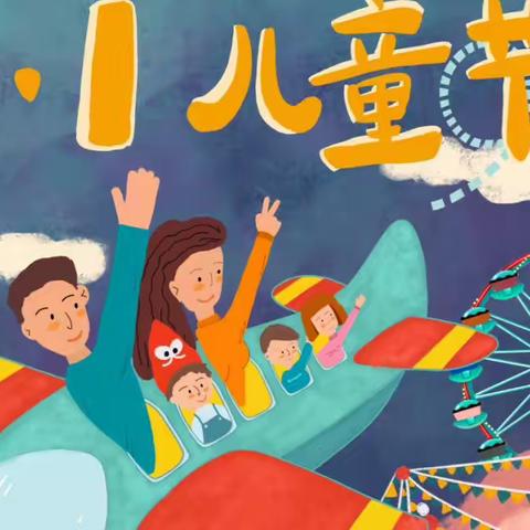 桥西中心幼儿园开展“庆六一，致童心，迎端午”主题活动