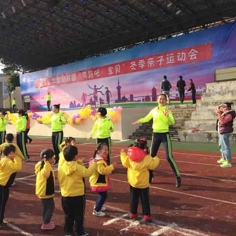 11.26幼儿园冬季运动会