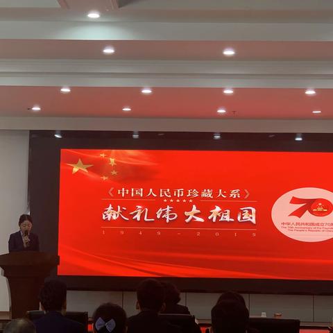 《中国人民币大系》首发抢订会