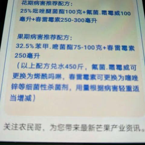 花期，+果期落花落果=防治措施。