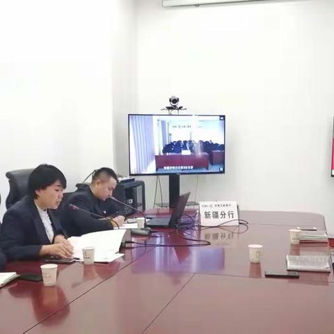 新疆分行召开个人外汇自查工作视频通报会，开展自查工作“回头看”