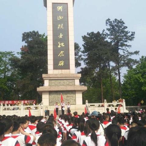 “缅怀革命先烈，做新时代好少年”─城西完小2018年清明祭扫活动