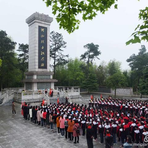 缅怀先烈爱祖国，做新时代好少年——城西完小清明祭扫活动