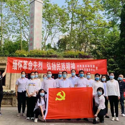 主题党日活动——缅怀革命先烈   弘扬民族精神