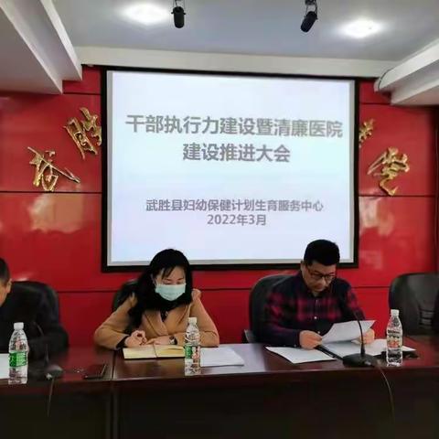 提高执行力    树好廉洁身