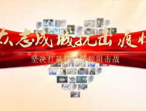 栗川镇幼儿园组织开展疫情防控应急演练