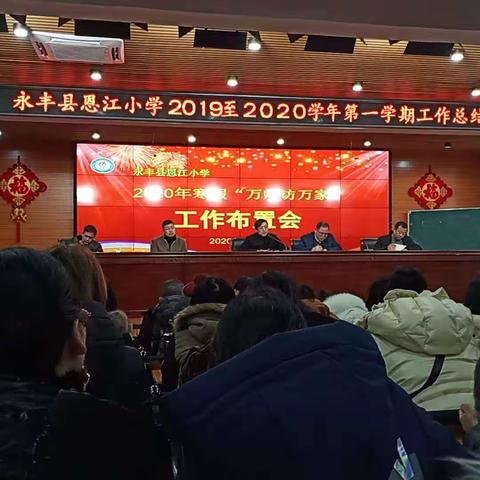 万师家访 情暖万家——恩江小学三14班家访小记