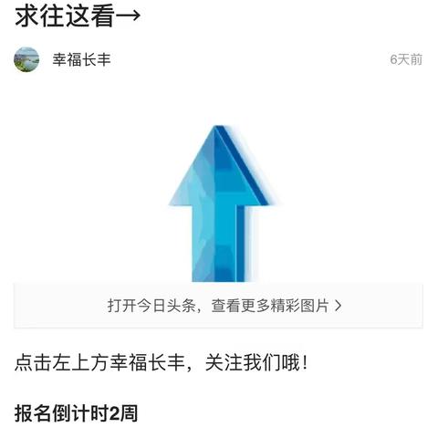 长丰支行多渠道大力宣传社招信息