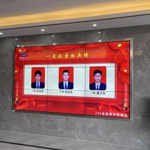 黑林收费站开展“收费标兵”评选活动