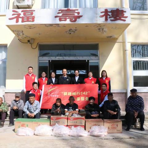 黑林收费站开展“敬老崇德·情暖重阳” 慰问活动