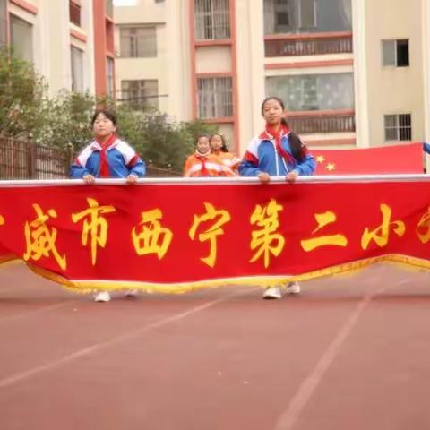 西宁二小86班体育节风采