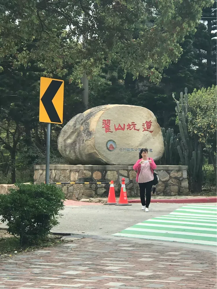首先来到了翟山坑道。
