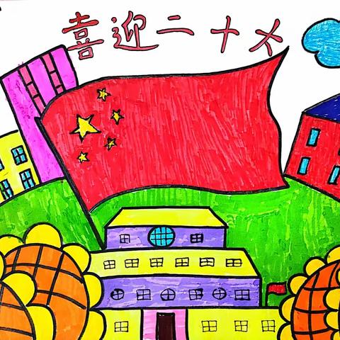 献礼二十大   奋进新征程——榆中县城关学区党总支举办手抄报、征文、绘画评比活动