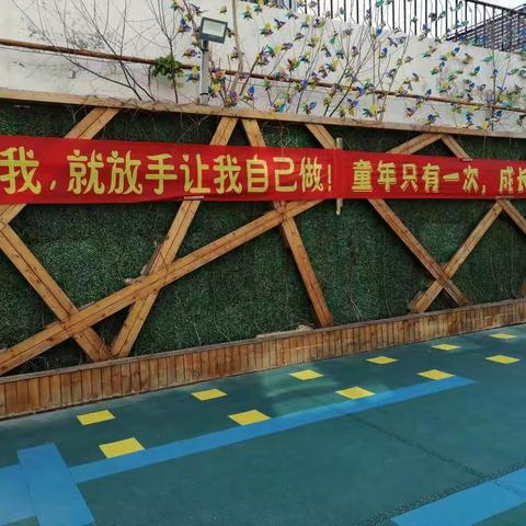 正确引领，科学做到幼小衔接