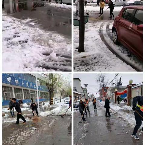 胡桥办事处环卫工打好除雪保畅攻坚战