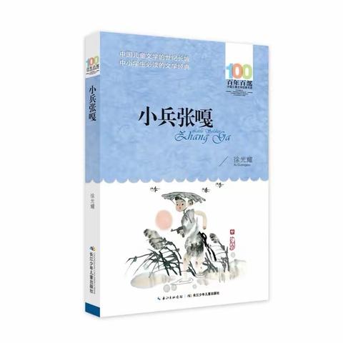 书海泛舟，其乐融融——大田县石牌中心小学六年段阅读汇报