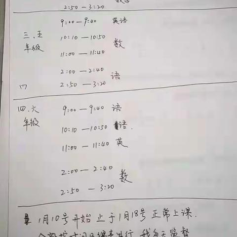 马铺镇厂后街小学停课不停学，助力学生成长