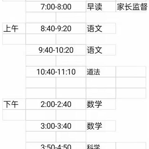 停课不停学，线上教学一路同行———厂后街小学开展线上教学活动