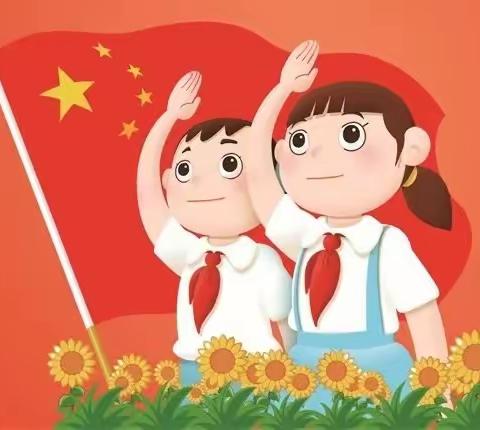 学习二十大，争做好队员——巩义市涉村镇桃园小学 2023年秋新队员入队仪式