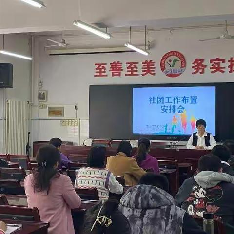 明确社团工作 开启绚丽篇章——漯河市实验小学召开社团工作布置安排会