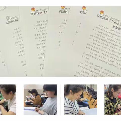 【精准发力促成长•新优质学校成长计划】高新三十五小乳庄分校开展师德师风突出问题专项整治活动