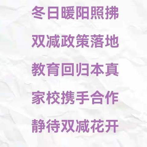 家校携手，助力双减——宁远县莲花小学一年级C组家长会