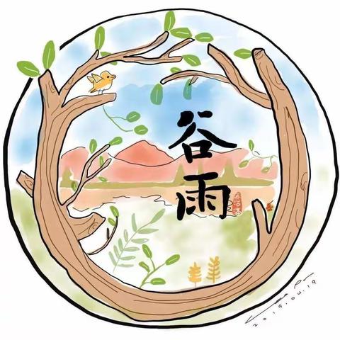 城北童星礼仪幼儿园《萌芽听雨“生”》贝贝一班谷雨活动