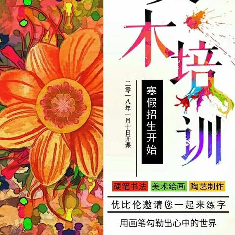 优比伦寻美空间优秀绘画作品回顾展