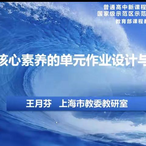 作业巧设计，提质助“双减”-陈仓路小学英语教研组线上培训教研活动纪实