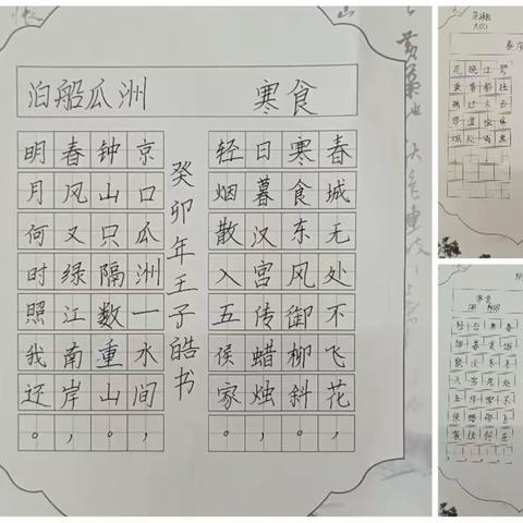 享书写之乐，绽汉字之美——宁远二小六（5）班书法社团