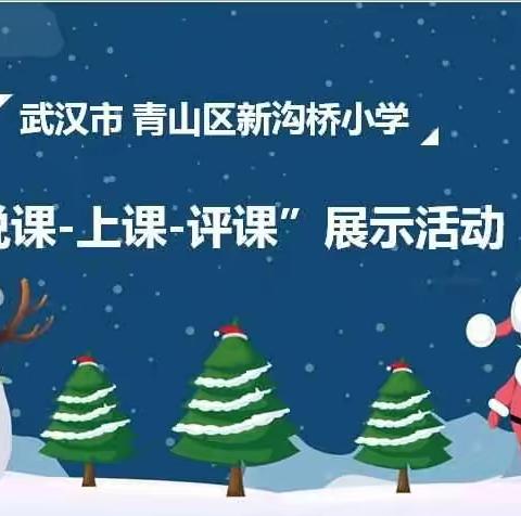 说出精彩 上出新意 评出味道