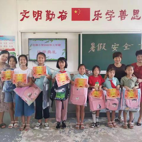 【含浦少年收获喜悦,快乐成长】—记含浦片小学2020年夏季休学典礼