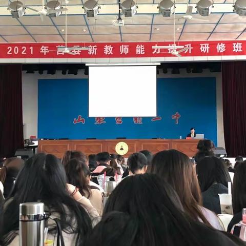 不忘初心，不负韶华—入职以来教师培训心得