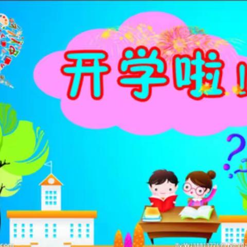 世纪阳光幼儿园中大班开学第一天精彩瞬间