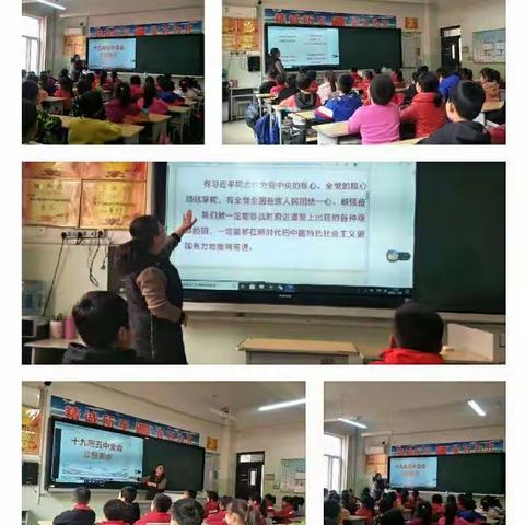 柳林县鑫飞小学召开“学习十九届五中全会精神”主题队会（副本）