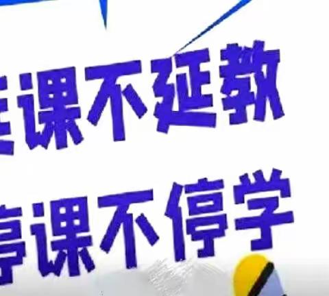 齐心战“疫"，停课不停学——涌泉中学行稳以致远