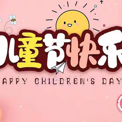 钟秀寨子街幼儿园Happy六•一 七彩童年  夏日“食”光  环保时装秀   精彩剪辑