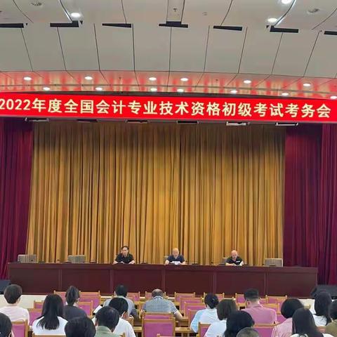 2022年度全国会计专业技术初级资格考试(秦皇岛考区)工作圆满结束