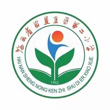 采众家之长，促资源共享—海南省农垦直属第二小学2020年秋季学期第三周数学组教研活动