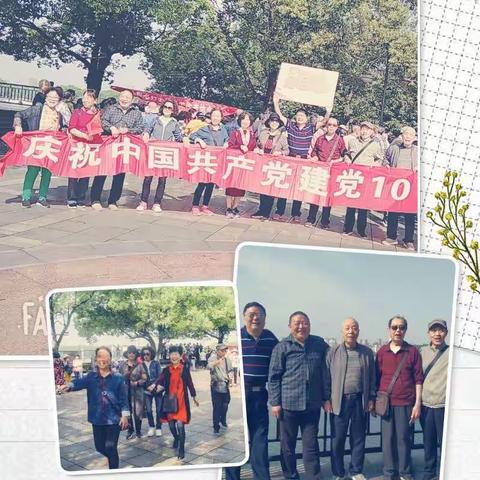 喜庆中国共产党建党100同年，九江实验中学退休支部党员和退休教师环湖健步行简讯