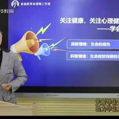 关注心理健康，构建和谐校园———鸡泽县第三实验小学积极组织学生收看“心理健康教育专题讲座”