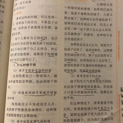 练湖中心幼儿园中四班第二学期第一次线上阅读交流活动