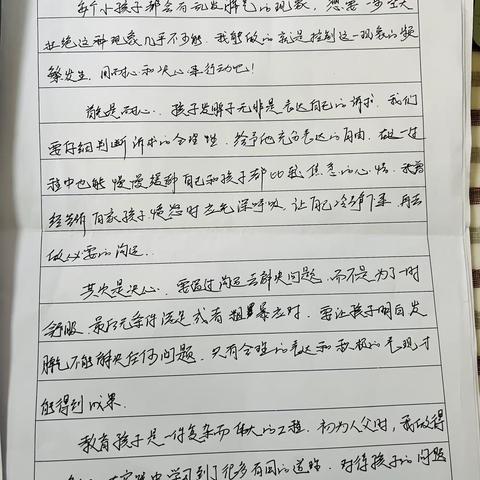 练湖中心幼儿园中四班第二学期第二次线上阅读（孩子爱乱发脾气？教你如何应对）读书心得