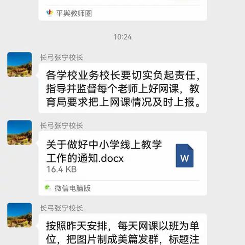 停课不停学，线上共成长—二年级线上教学美篇