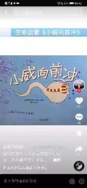 小威向前冲