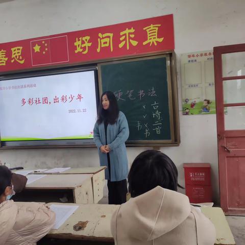 落实双减，传承书法艺术———邹埠小学书法社团活动阶段小记