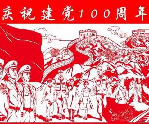 建党100周年活动之党的光辉照我心——桑园幼儿园中二班